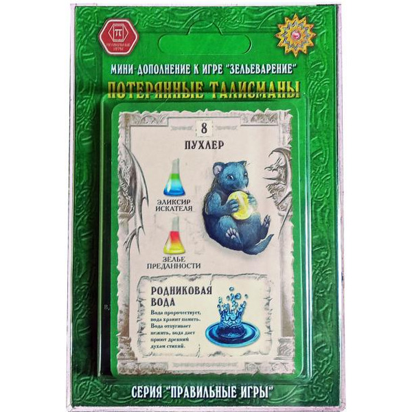 Настольная игра Правильные Игры Зельеварение: Потерянные талисманы (мини-дополнение) 05-01-09
