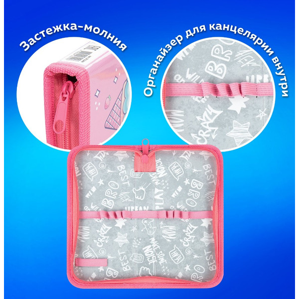 Пенал ПИФАГОР 272244