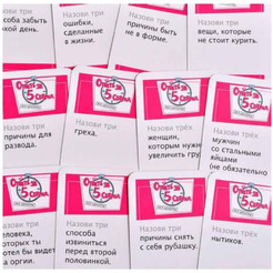 Настольная игра Магеллан Ответь за 5 секунд. Без цензуры MAG119790