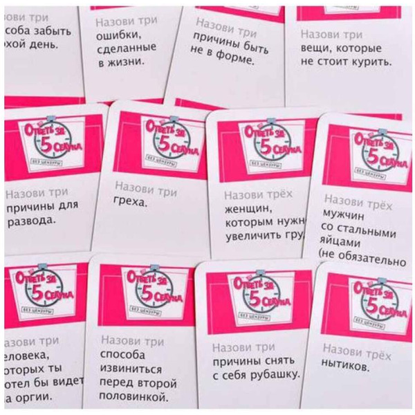 Настольная игра Магеллан Ответь за 5 секунд. Без цензуры MAG119790