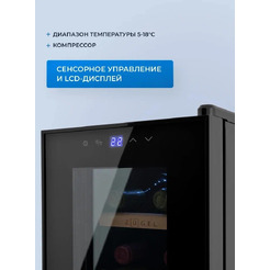 Винный шкаф ZUGEL ZCWF123B