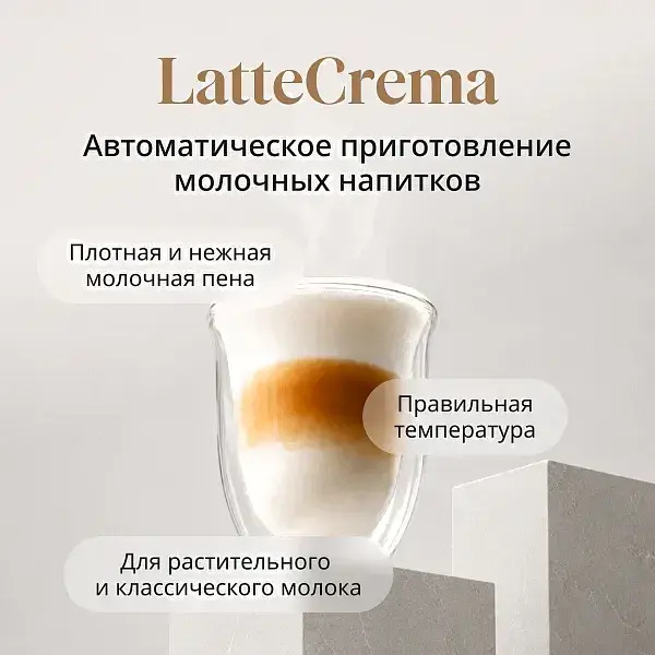 Кофемашина DeLonghi Magnifica Evo Next ECAM310.60.B