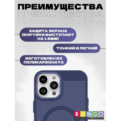 Бампер Bingo Breathable Magnetic для APPLE iPhone 16 Pro Max Синий