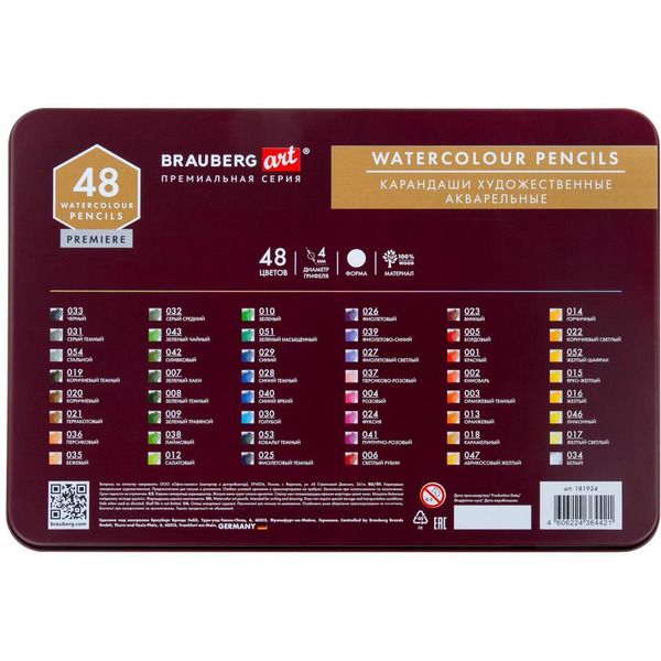 Набор цветных карандашей акварельных BRAUBERG Art Premiere 181924 (48 шт)