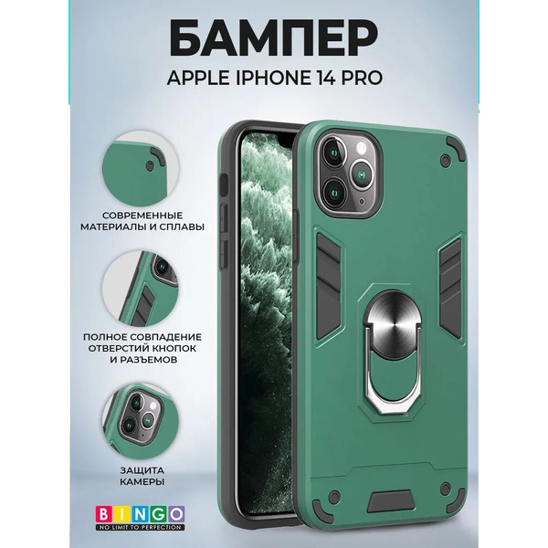 Бампер Bingo Warrior для APPLE iPhone 14 Pro Зеленый