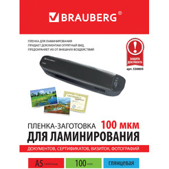 Пленка для ламинирования BRAUBERG глянцевая A5 100 мкм 100 шт 530805