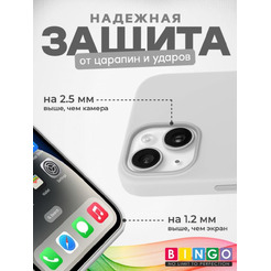 Бампер Bingo Silicone Case для APPLE iPhone 15 Белый