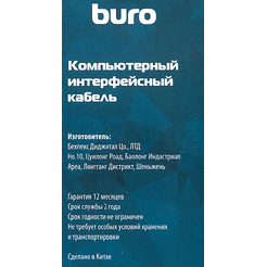Кабель Buro BHP RET USB_MINI18