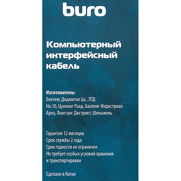 Кабель Buro BHP RET USB_MINI18