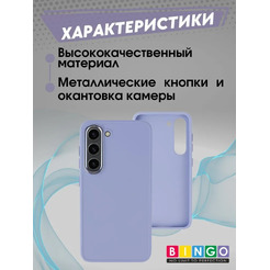 Бампер Bingo Metal для SAMSUNG S23 Фиолетовый