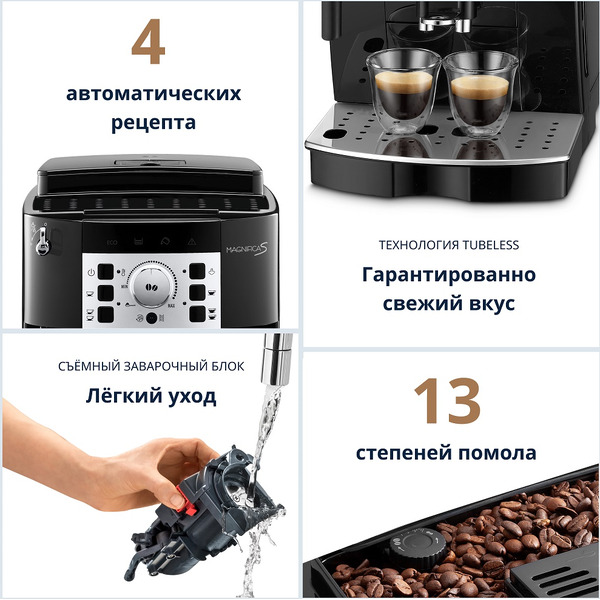 Кофемашина DeLonghi Magnifica S ECAM22.110.B