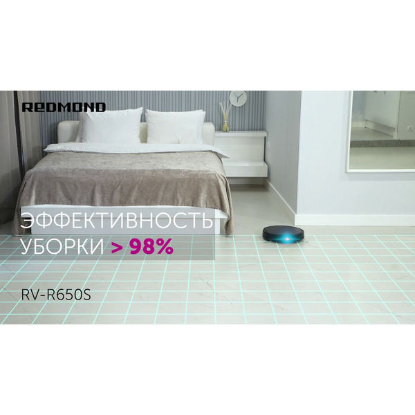 Робот-пылесос REDMOND RV-R650S