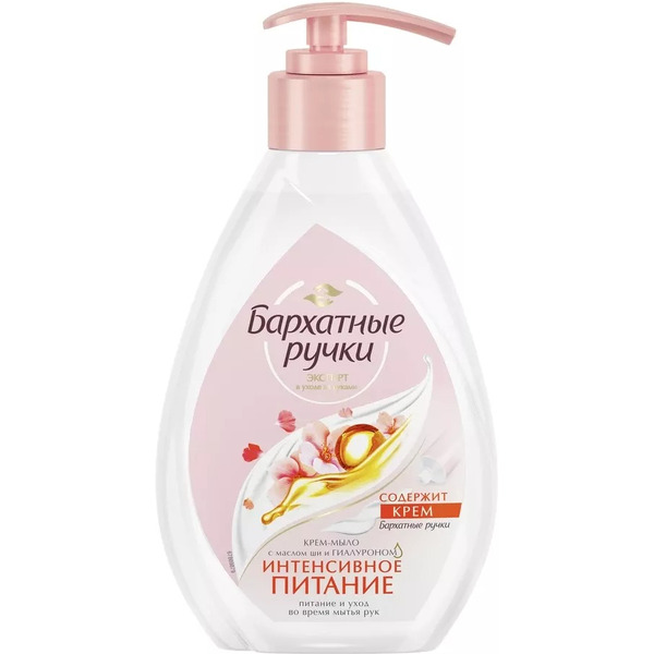 Крем-мыло Бархатные ручки Интенсивное питание 240мл