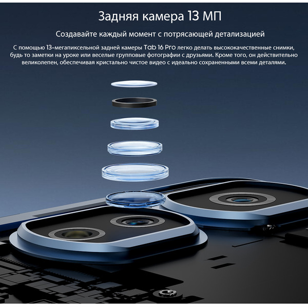 Планшет Blackview Tab 16 Pro 8GB/256GB Blue