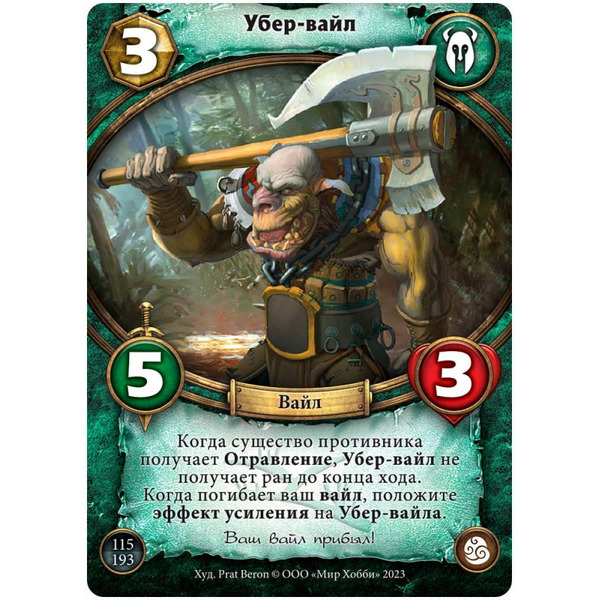 Настольная игра Hobby World Берсерк Герои: Ветер перемен: Бустер 915631