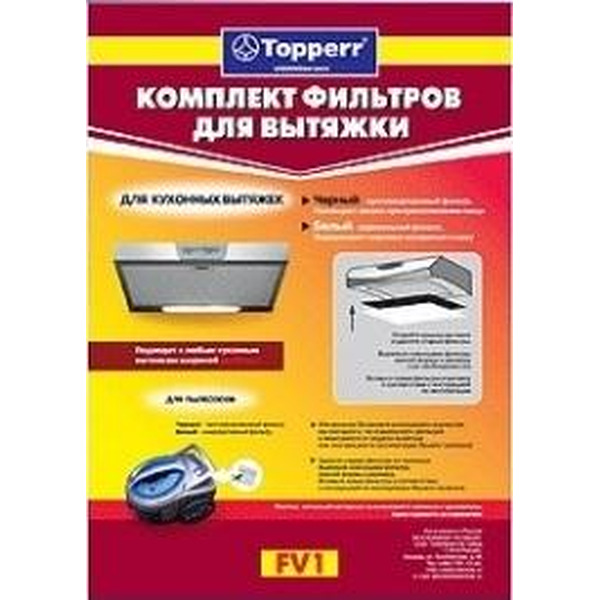 Фильтр к вытяжке TOPPERR 1101 FV 1