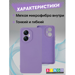 Бампер Bingo Liquid TPU для HONOR 300 (фиолетовый)