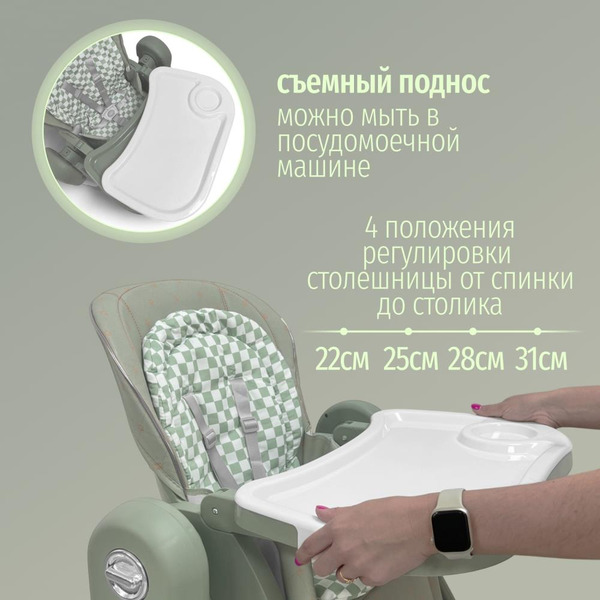 Стульчик для кормления Bubago William BG 193-1 (Зеленый)