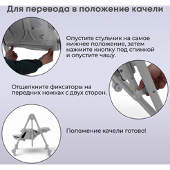 Стульчик-качель для кормления Bubago Pablo BG 139-1 (Серый)