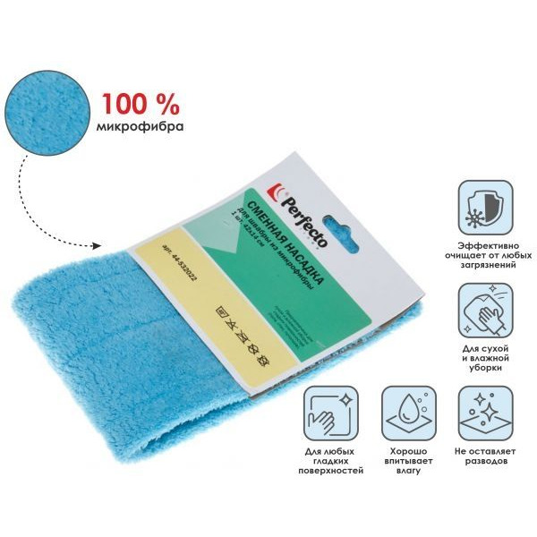 Сменная насадка для швабры PERFECTO LINEA Solid 44-532022