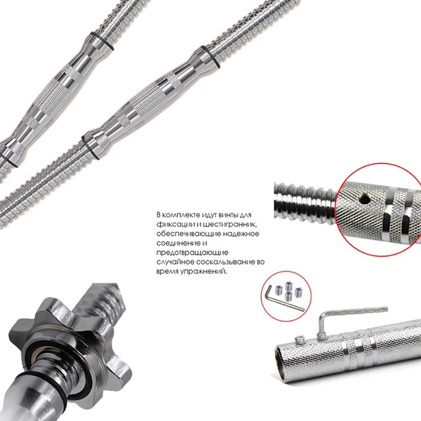 Набор гантельных грифов с соединительным коннектором AMETIST 40 см. (посад. диаметр 25 мм.)