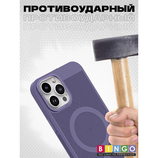 Бампер Bingo Breathable Magnetic для APPLE iPhone 16 Pro Max Светло-фиолетовый