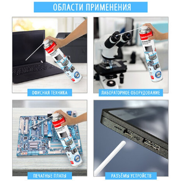 Баллон со сжатым воздухом для очистки техники 1000 мл BRAUBERG 513317