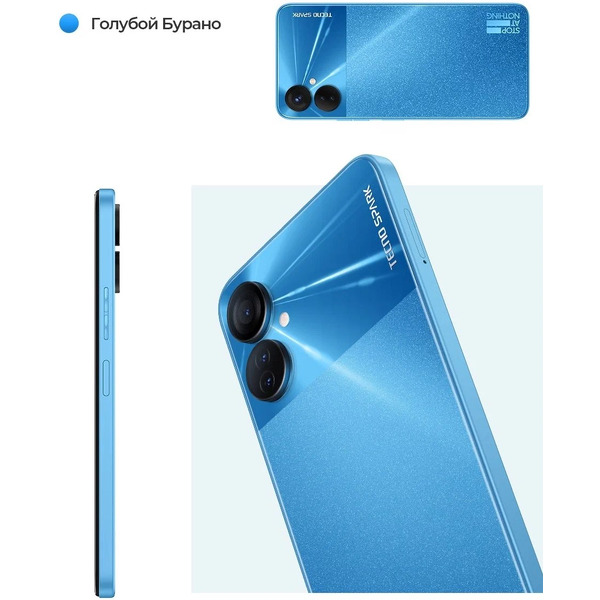 Смартфон TECNO Spark 9 Pro (KH7n) 4GB/128GB Burano Blue