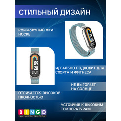 Ремешок Bingo Nylon Xiaomi Mi Band 8 Голубой