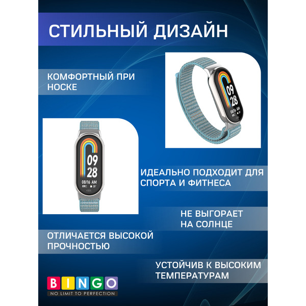 Ремешок Bingo Nylon Xiaomi Mi Band 8 Голубой
