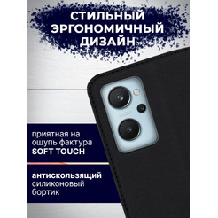 Чехол-книга BINGO Book для REALME 9i черный