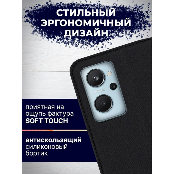 Чехол-книга BINGO Book для REALME 9i черный