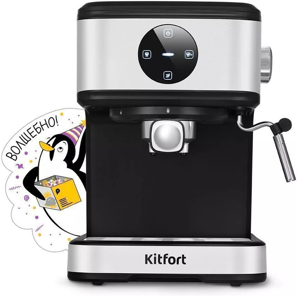 Кофеварка Kitfort КТ-7224