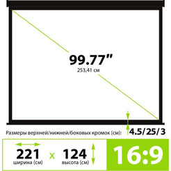 Проекционный экран CACTUS Wallscreen CS-PSW-124X221-SG