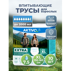 Трусы впитывающие для взрослых AKTIVOLIFE Extra XL (10шт)