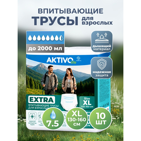 Трусы впитывающие для взрослых AKTIVOLIFE Extra XL (10шт)
