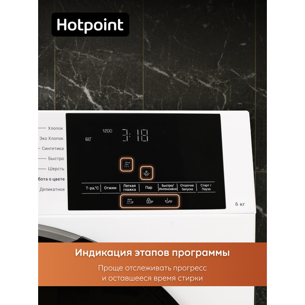 Стиральная машина Hotpoint WSH 6090 VWW BY