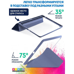 Чехол-книга Bingo Tablet Fold для Apple iPad 10.2 (2019/2020) Серый