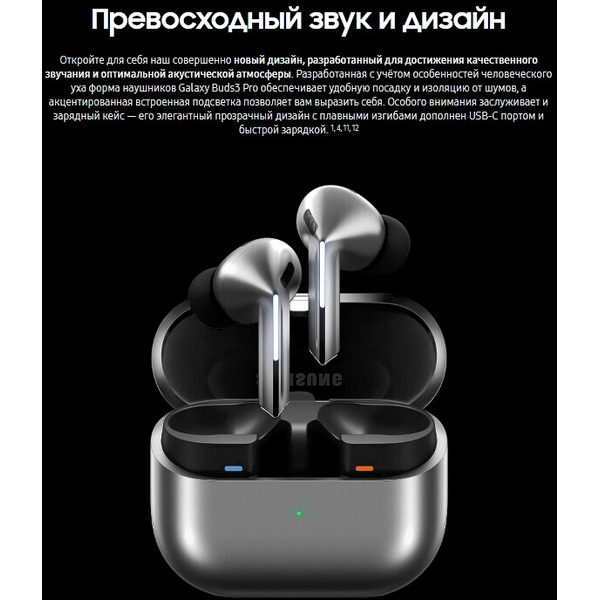 Наушники Samsung Galaxy Buds 3 Pro (SM-R630NZWACIS) White