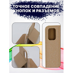 Чехол-книга Bingo Book для SAMSUNG Galaxy A02s Золотистый