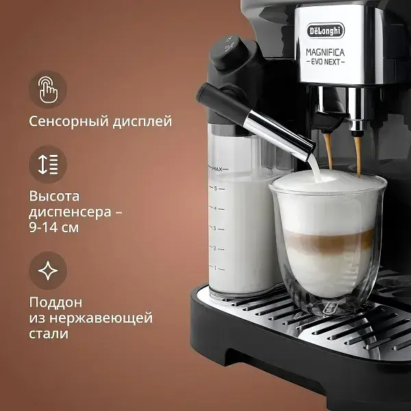 Кофемашина DeLonghi Magnifica Evo Next ECAM310.60.B