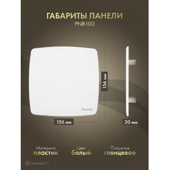 Решетка с панелью Awenta RWO100sz-PNB100