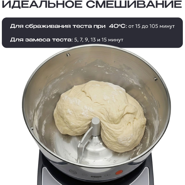 Тестомесильная машина RAGEX R2001-000
