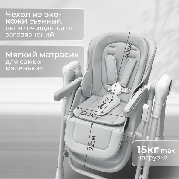 Стульчик для кормления Bubago Aurora BG 198-1 (серый)