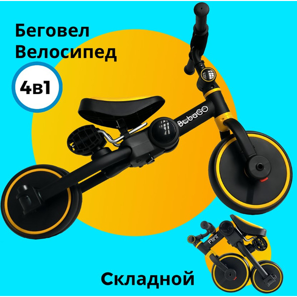 Беговел BubaGo Flint BG-F-109-3 Черно-желтый