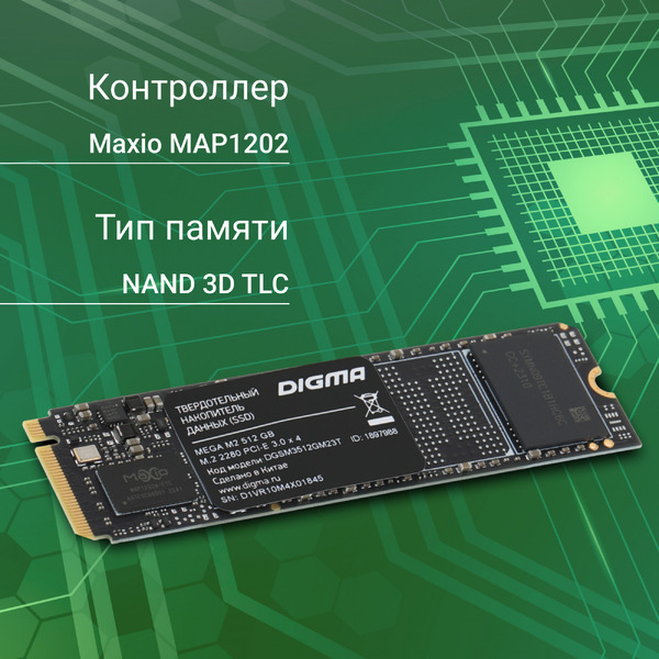 SSD Digma Mega M2 512GB DGSM3512GM23T