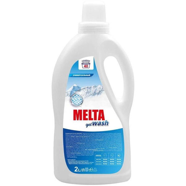 Гель для стирки Melta универсальный, 2л
