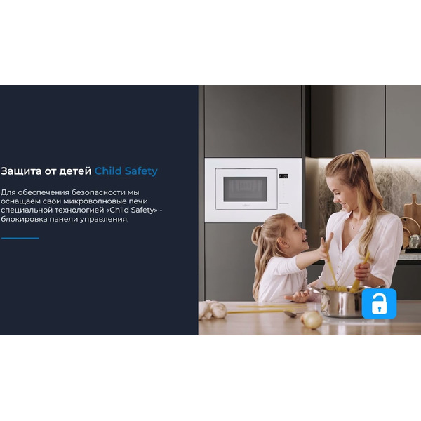 Встраиваемая микроволновая печь ZUGEL ZMO251W