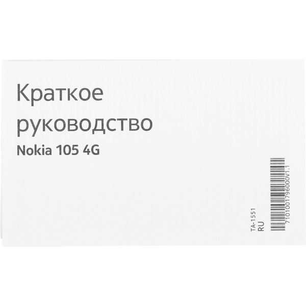 Мобильный телефон NOKIA 105 4G TA-1551 (древесный уголь)