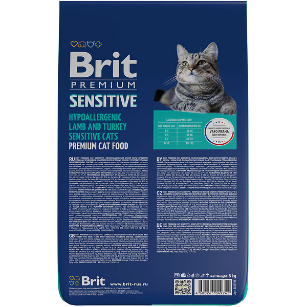 Сухой корм для кошек Брит Premium Cat Sensitive с ягненком и индейкой 5049745 (8кг)